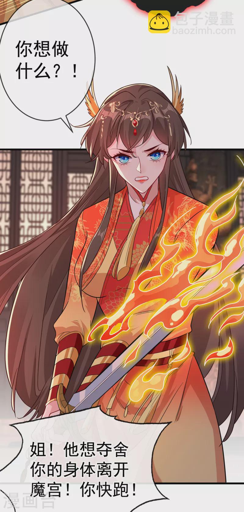 第96话 这是上古邪魔！33