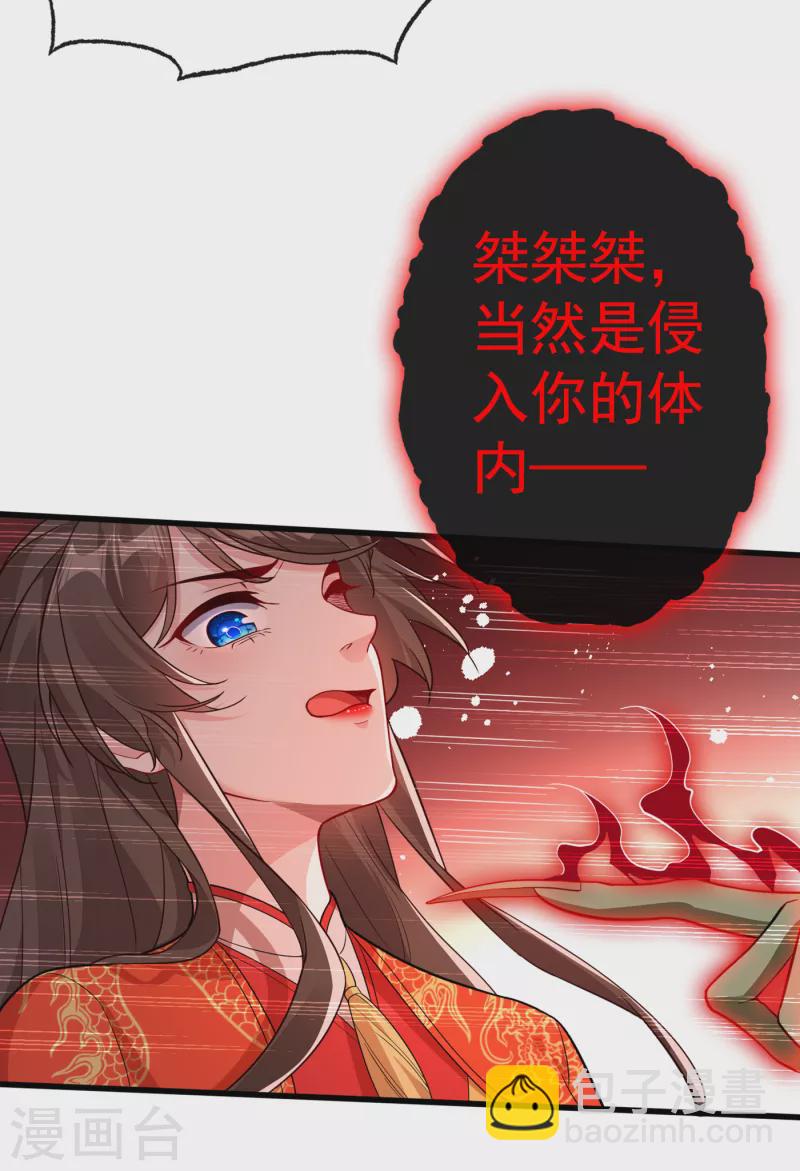 第96话 这是上古邪魔！34