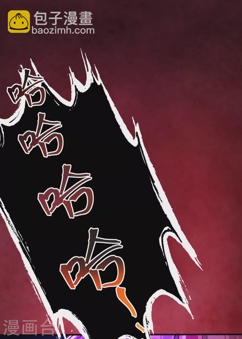 第96话 这是上古邪魔！4