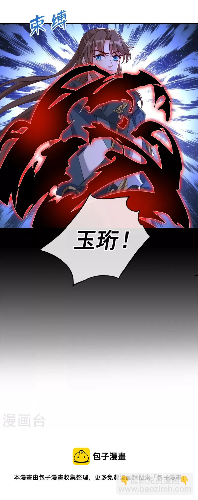 第96话 这是上古邪魔！42