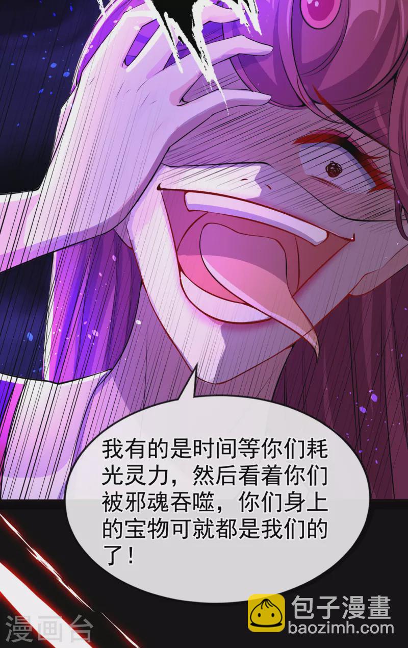 第96话 这是上古邪魔！5