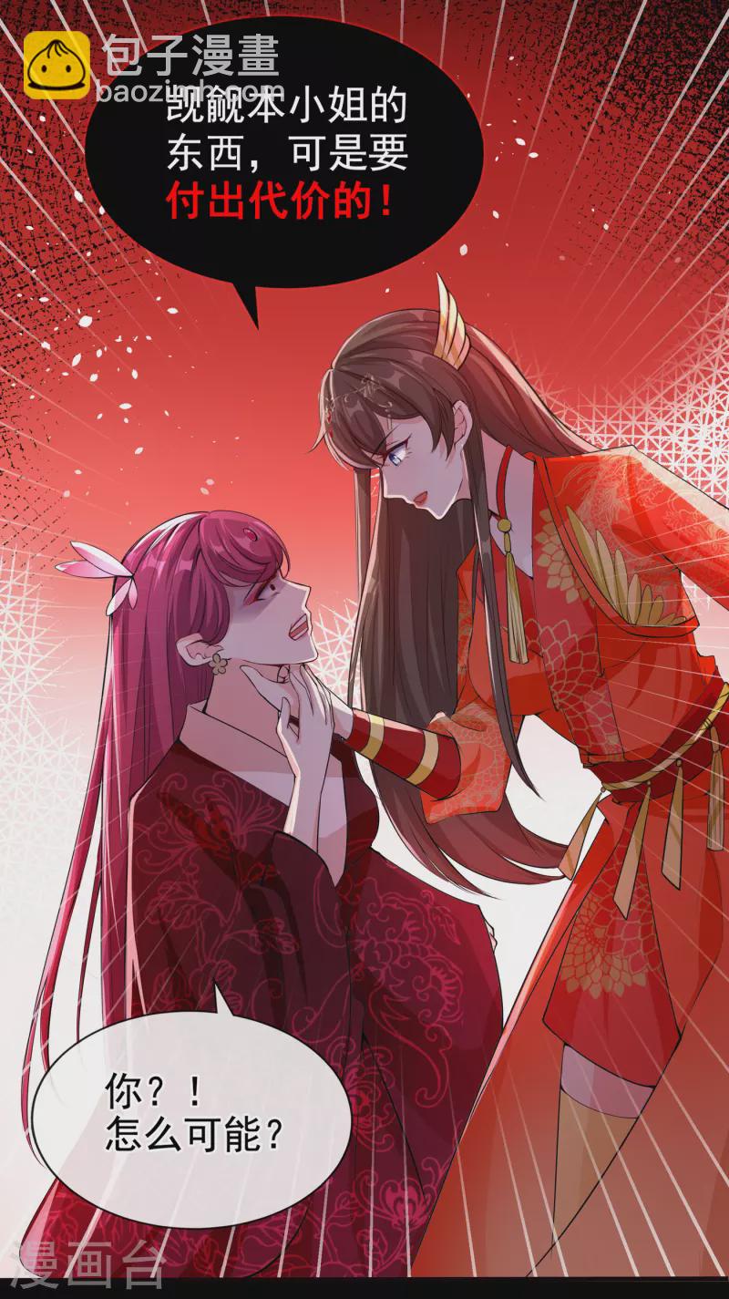 第96话 这是上古邪魔！7