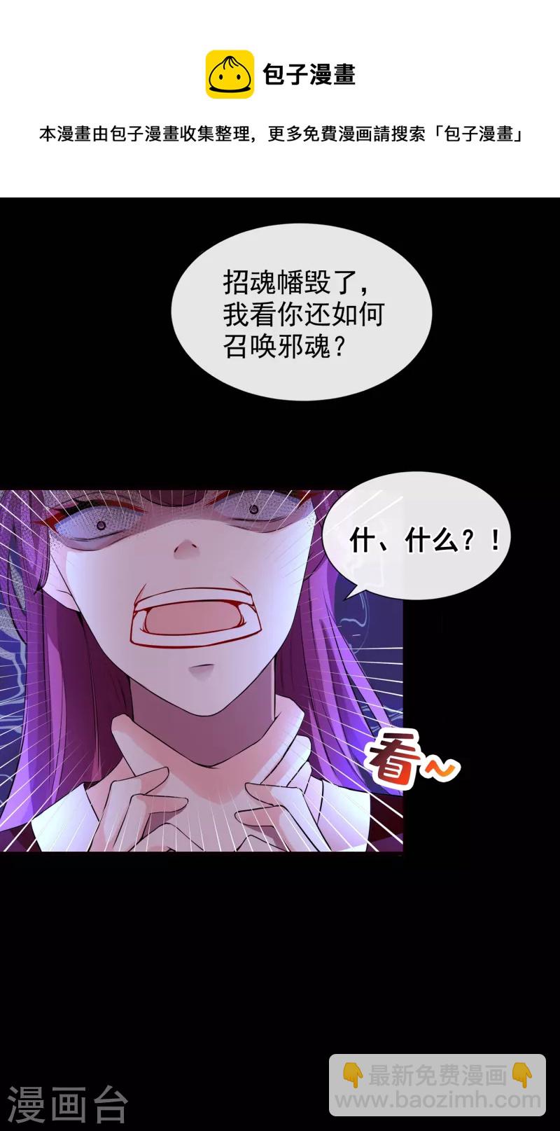 第96话 这是上古邪魔！8