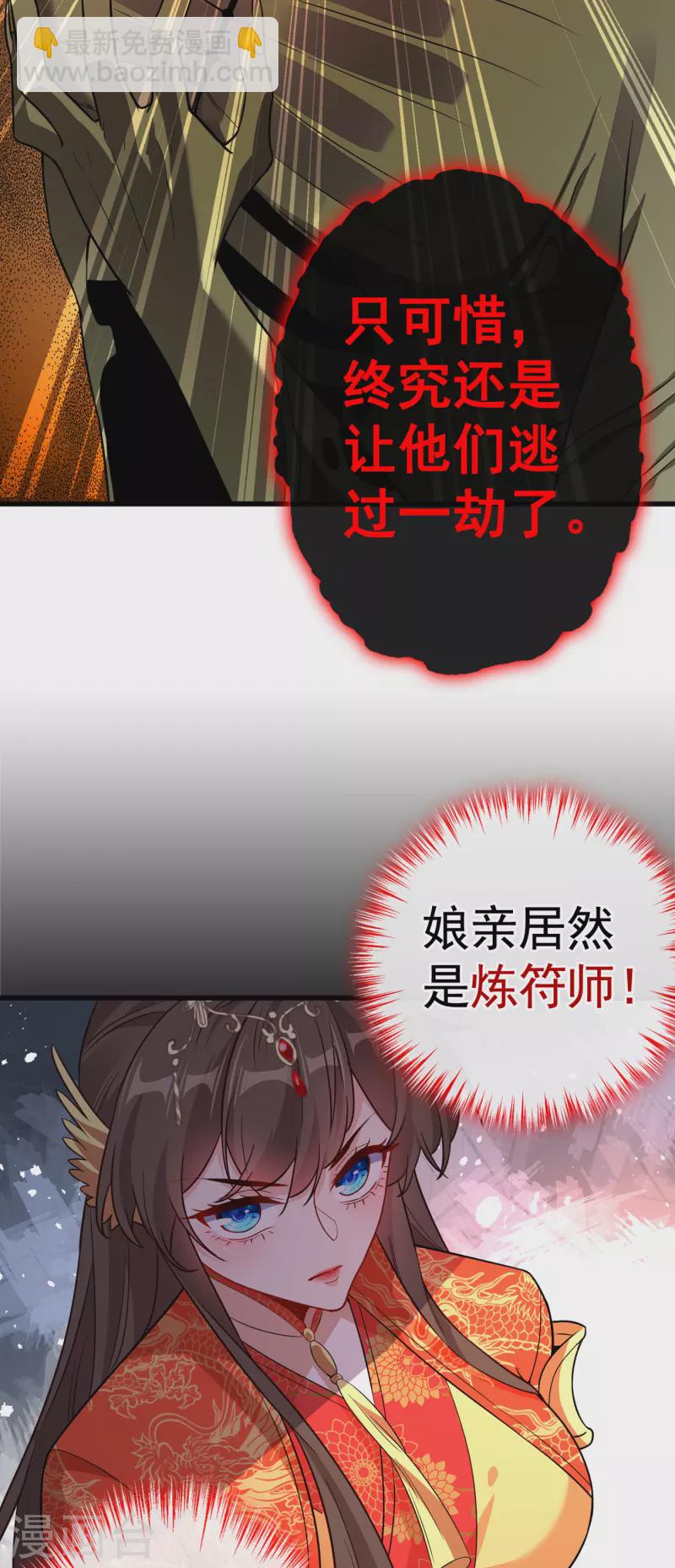第97话 你也敢动我的女人！13