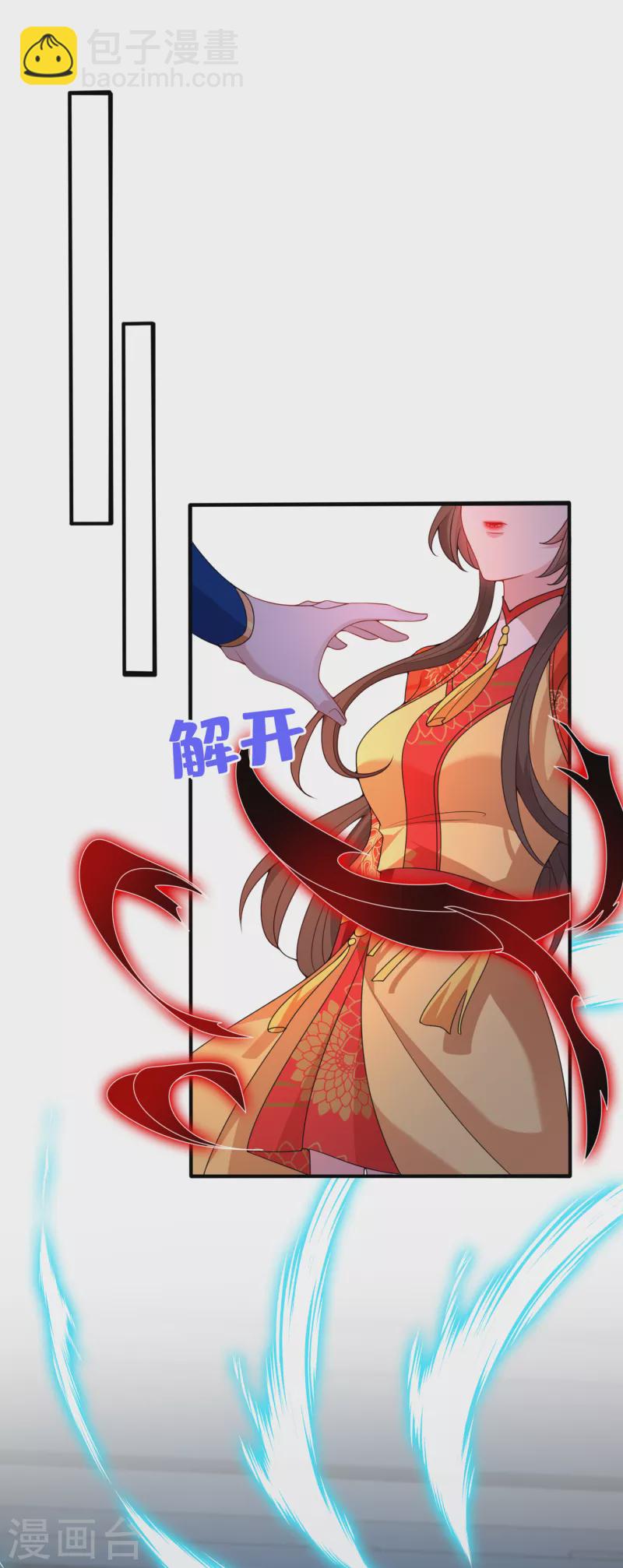 第97话 你也敢动我的女人！23
