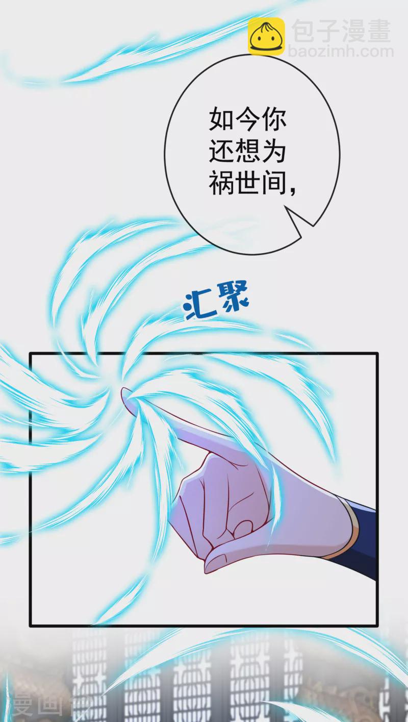 第97话 你也敢动我的女人！30