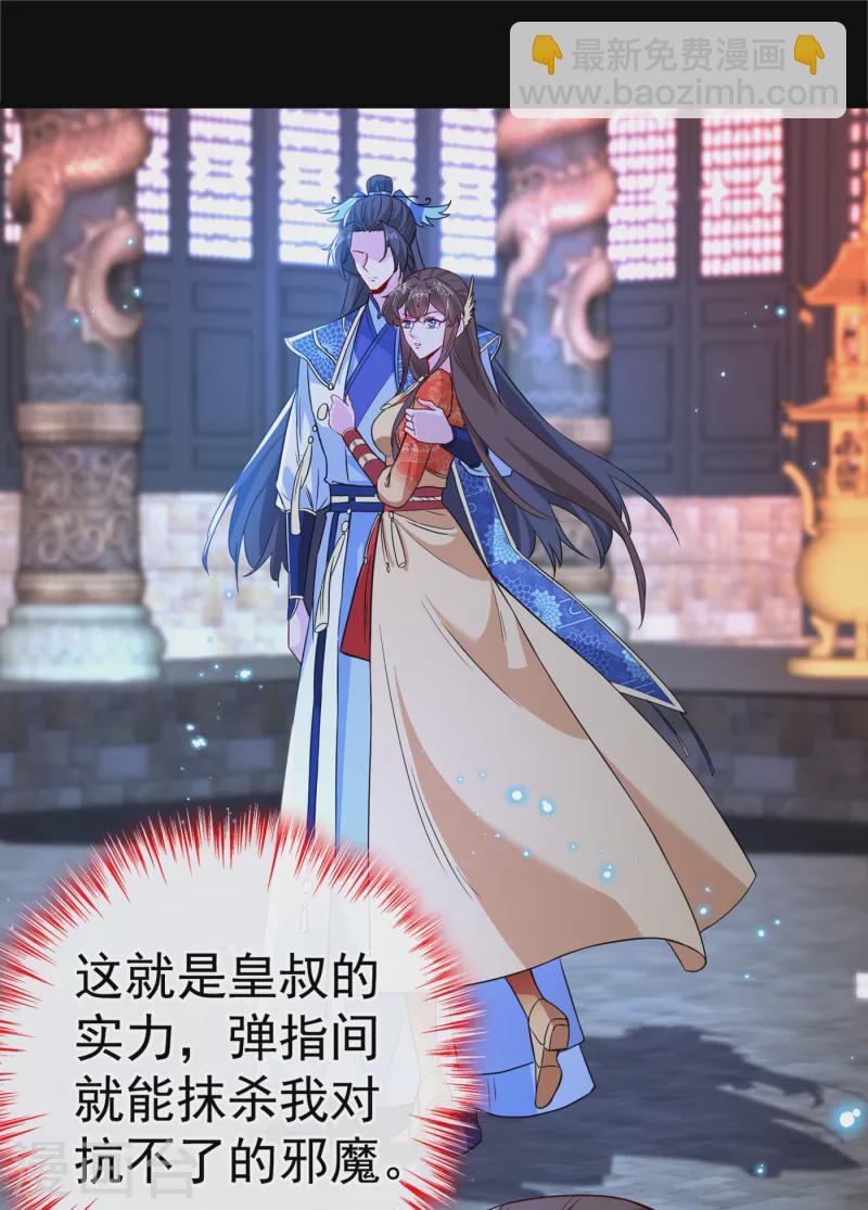 第97话 你也敢动我的女人！36