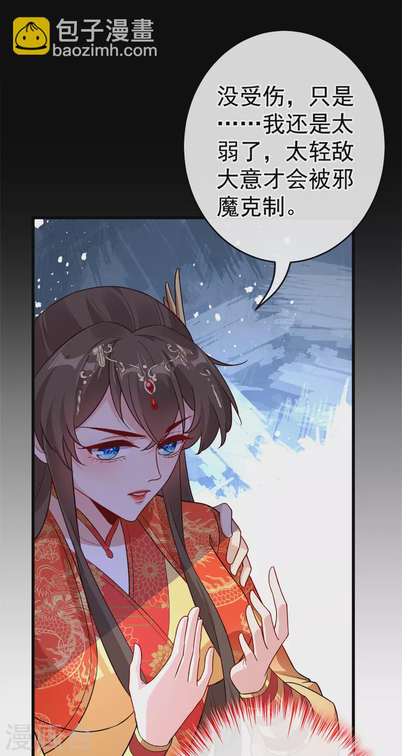 第97话 你也敢动我的女人！39