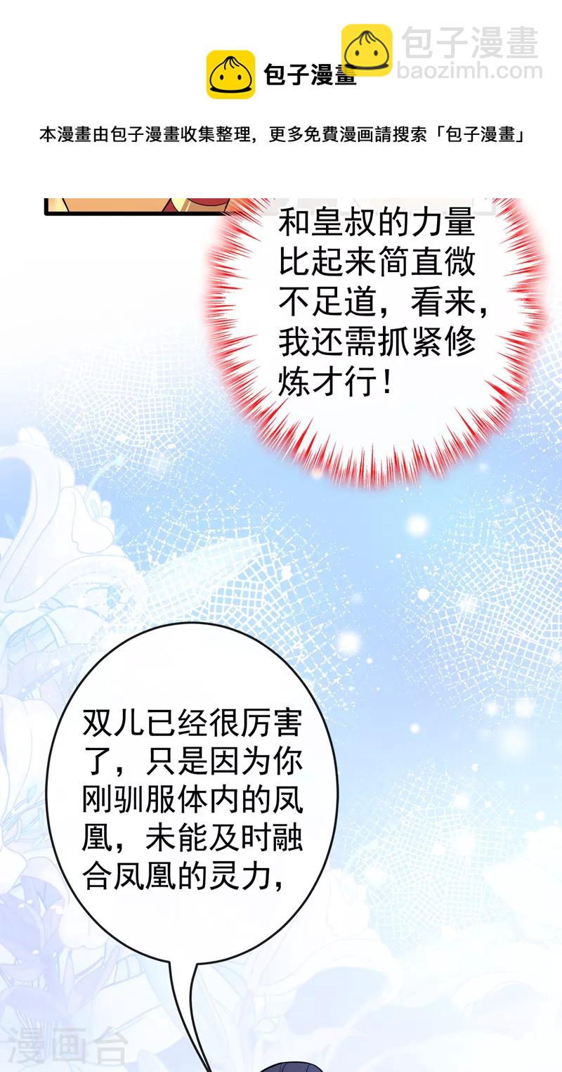 第97话 你也敢动我的女人！40