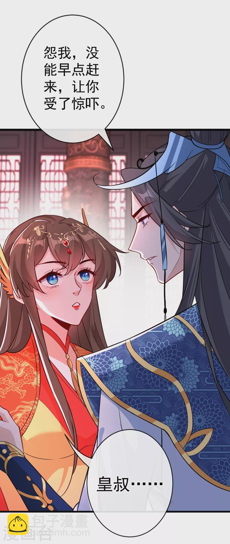 第97话 你也敢动我的女人！42