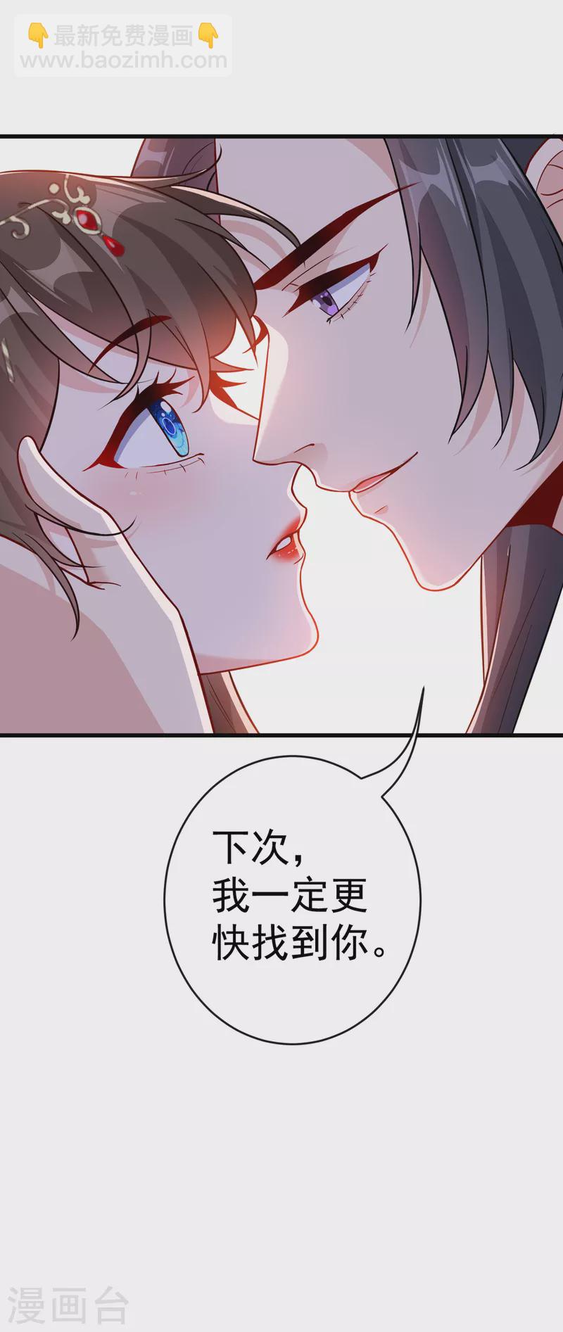 第97话 你也敢动我的女人！43