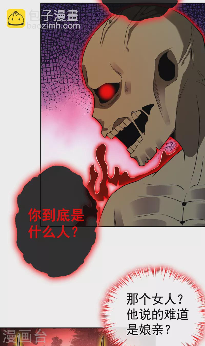第97话 你也敢动我的女人！6