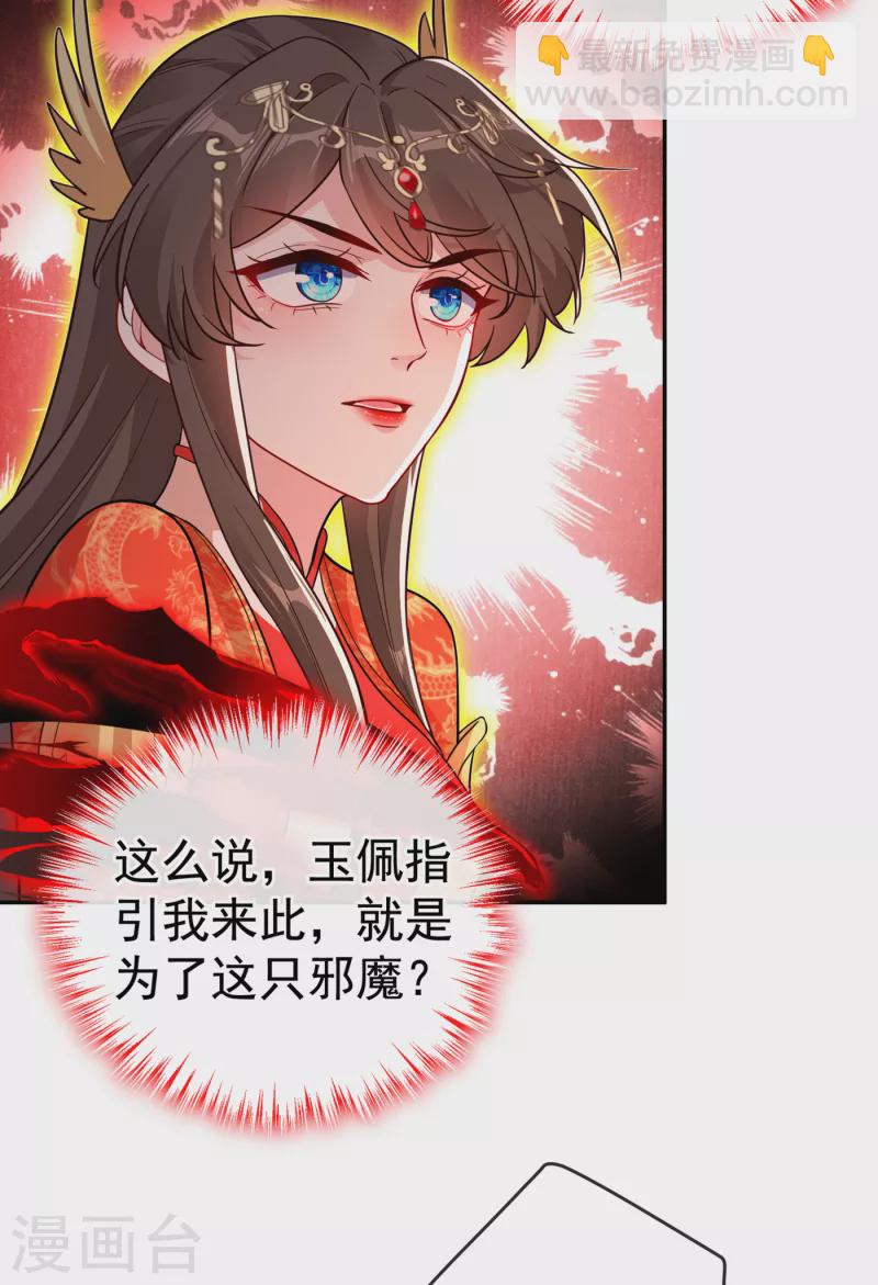 第97话 你也敢动我的女人！7