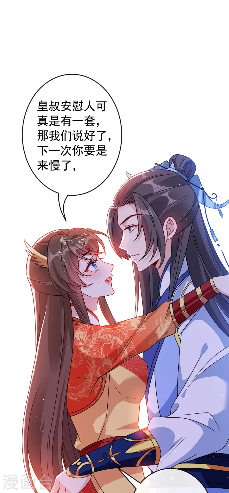 第98话 前辈你认识我父亲！1