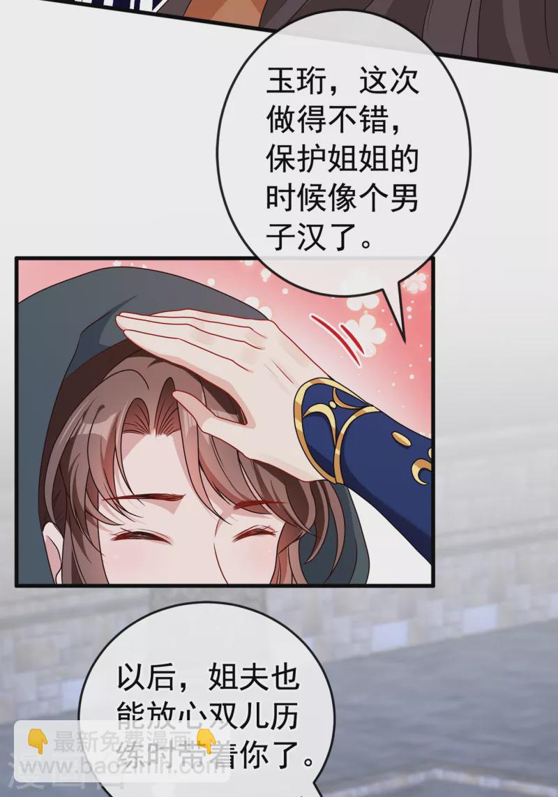 第98话 前辈你认识我父亲！10