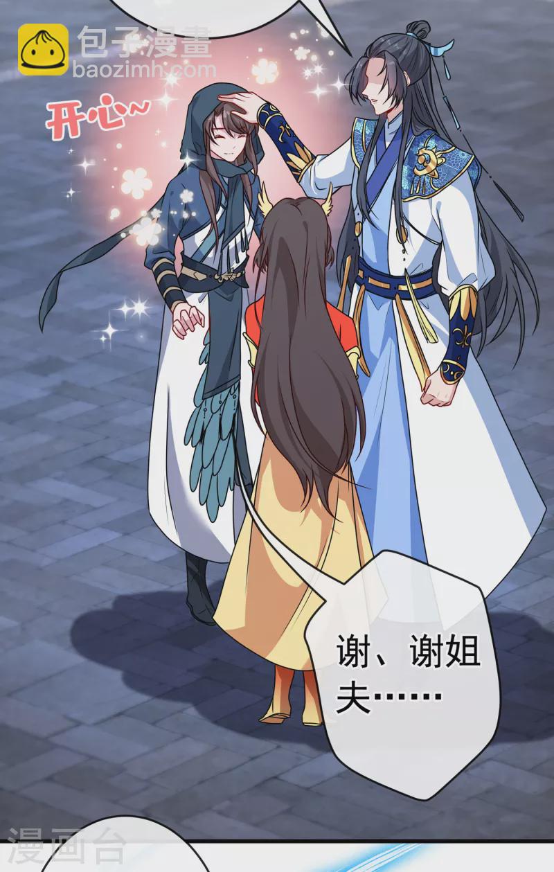 第98话 前辈你认识我父亲！11