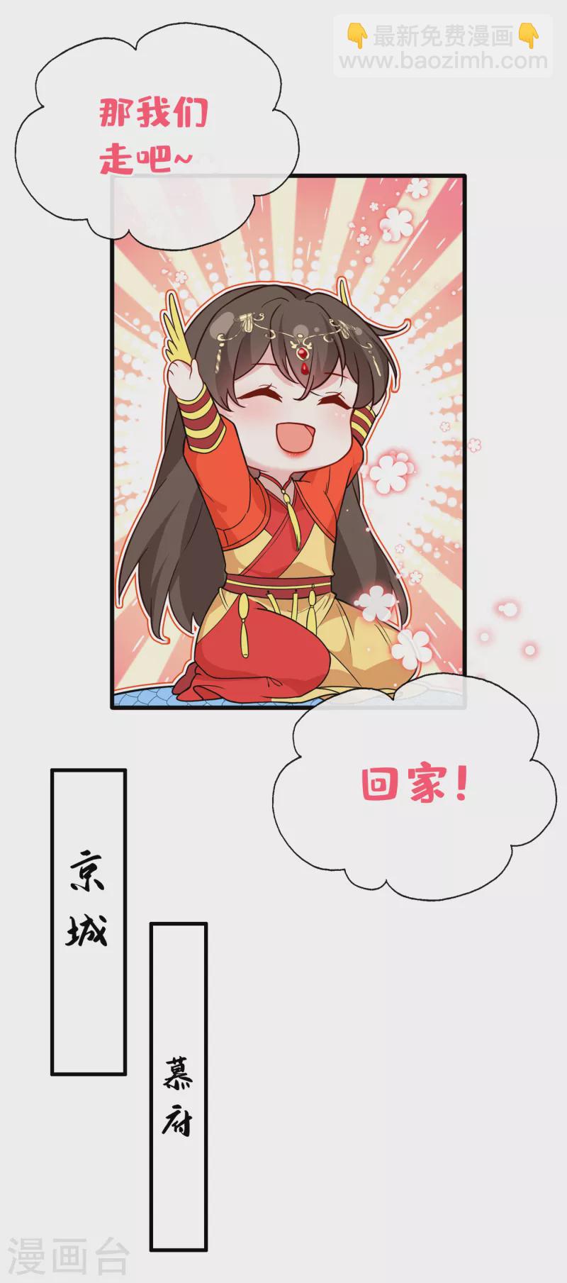 第98话 前辈你认识我父亲！17