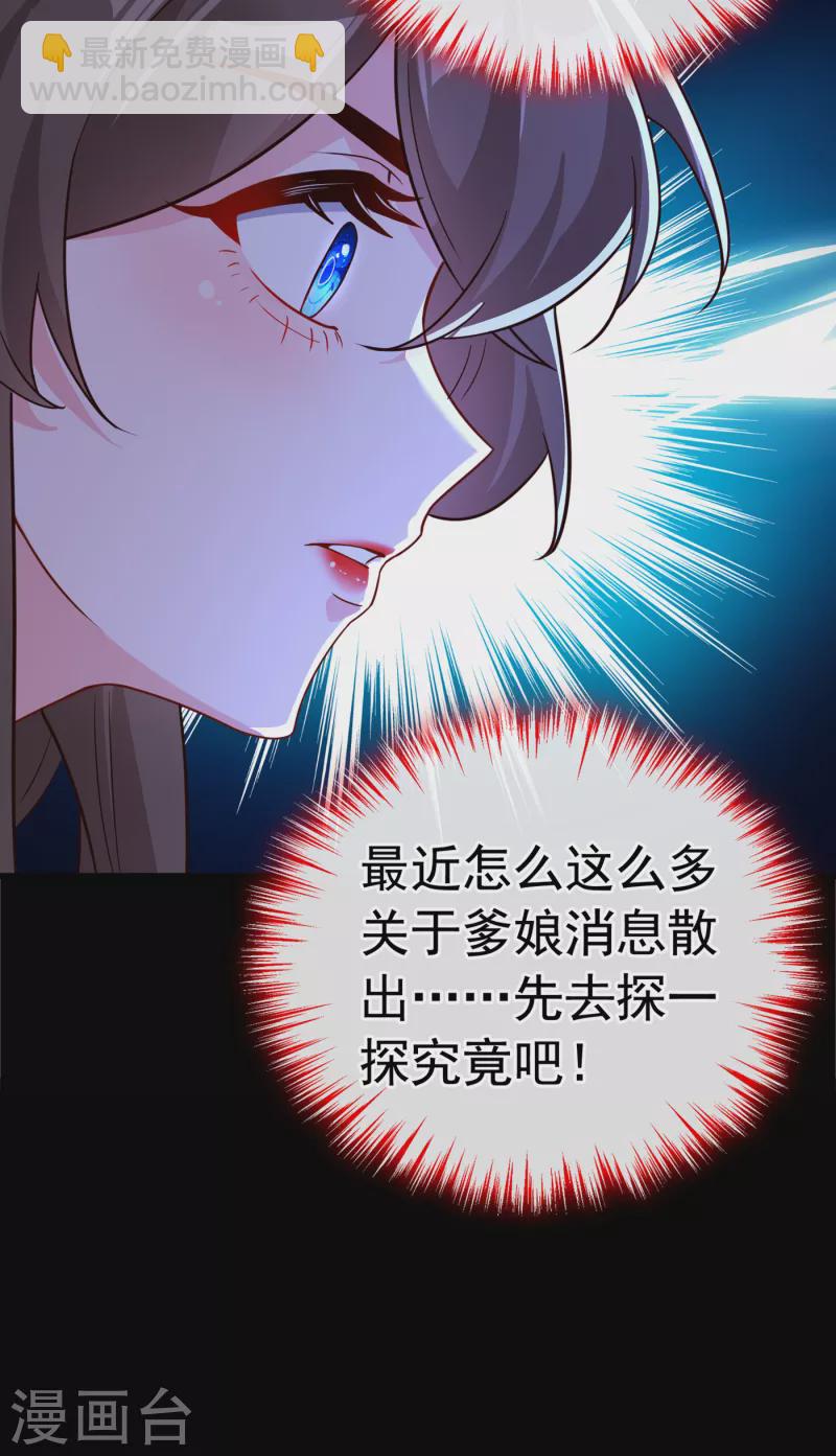 第98话 前辈你认识我父亲！21