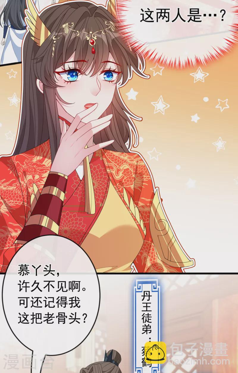 第98话 前辈你认识我父亲！23