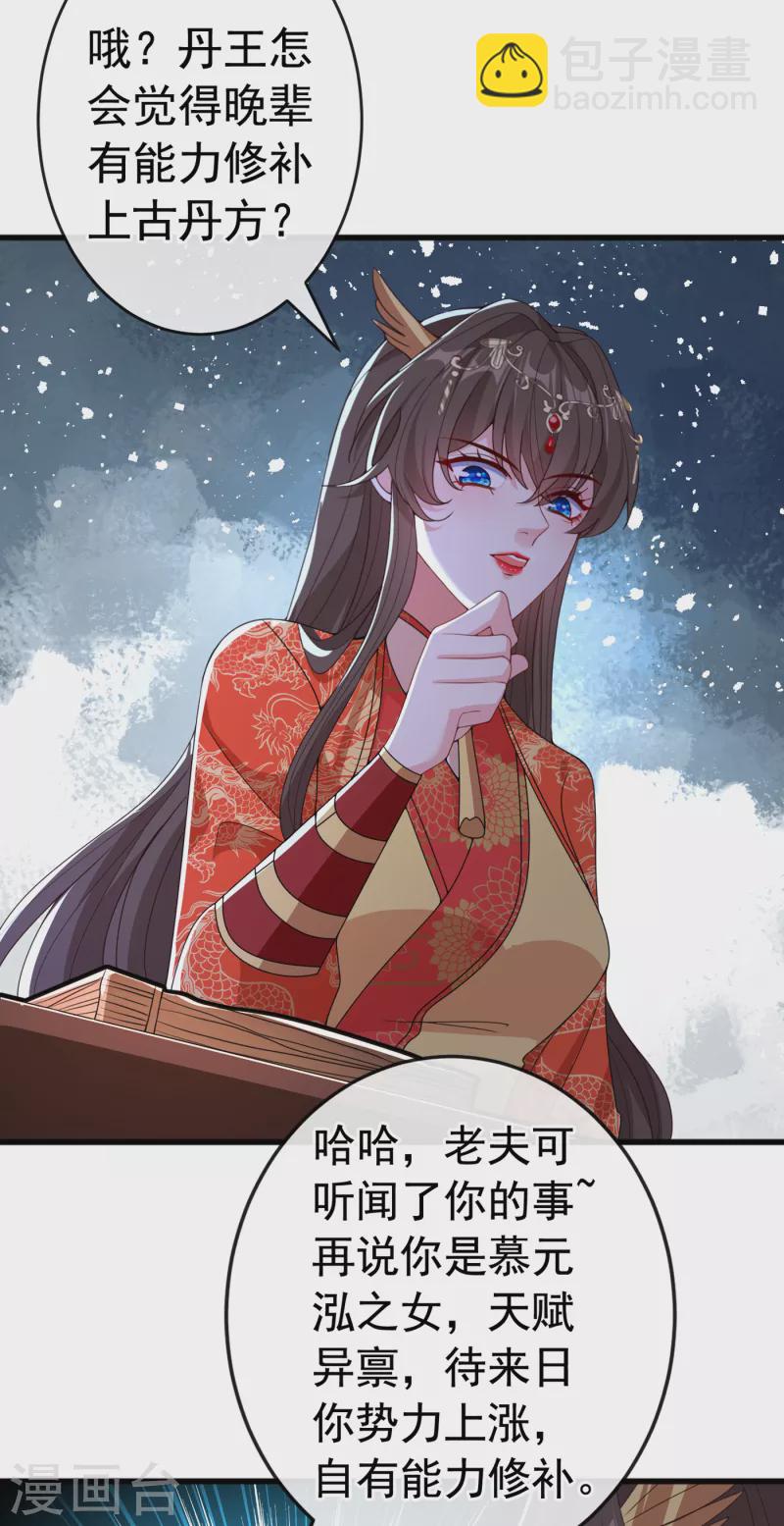 第98话 前辈你认识我父亲！27