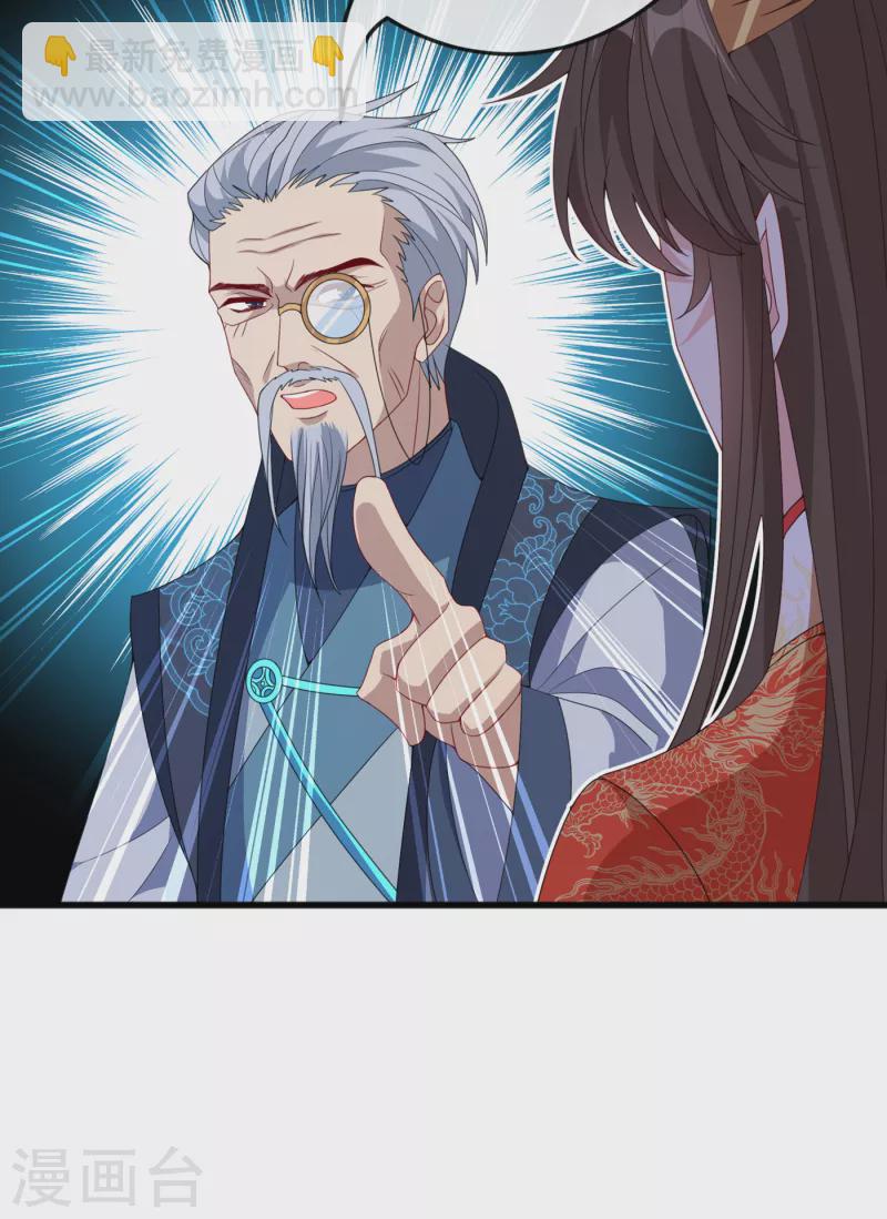 第98话 前辈你认识我父亲！28