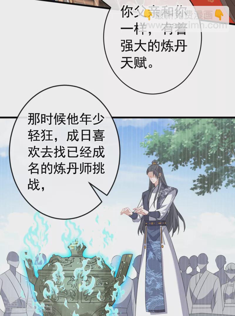 第98话 前辈你认识我父亲！30