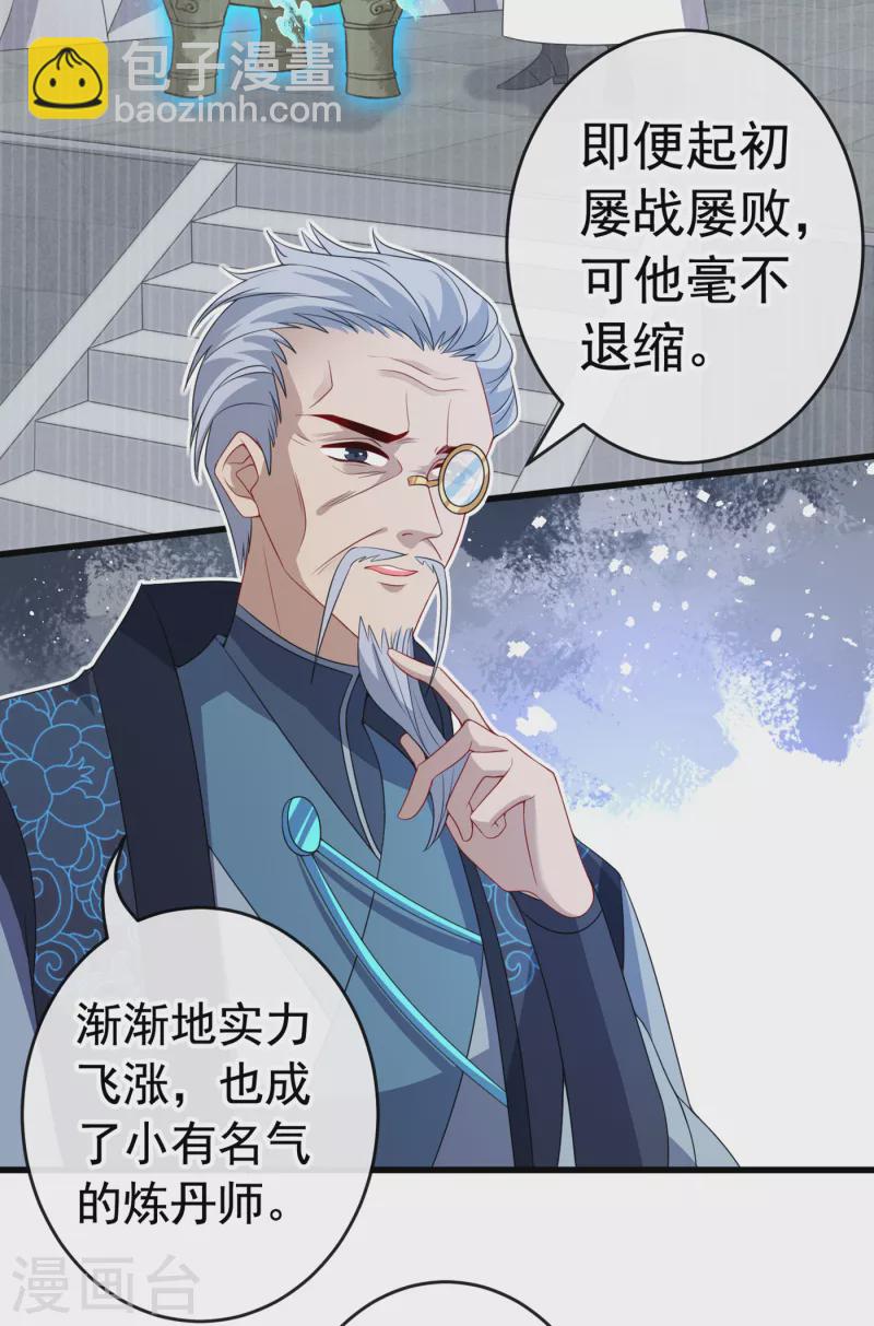 第98话 前辈你认识我父亲！31
