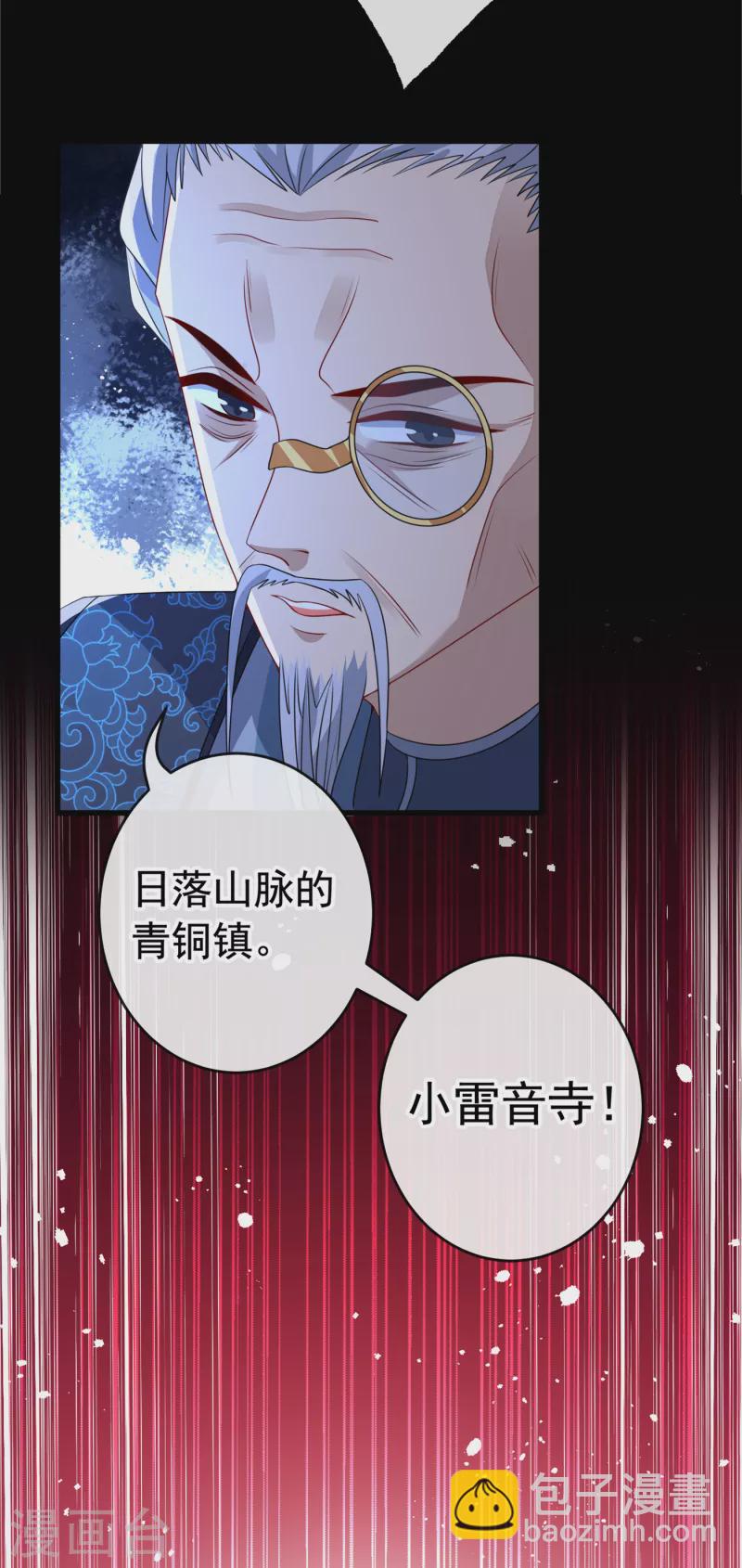 第98话 前辈你认识我父亲！35