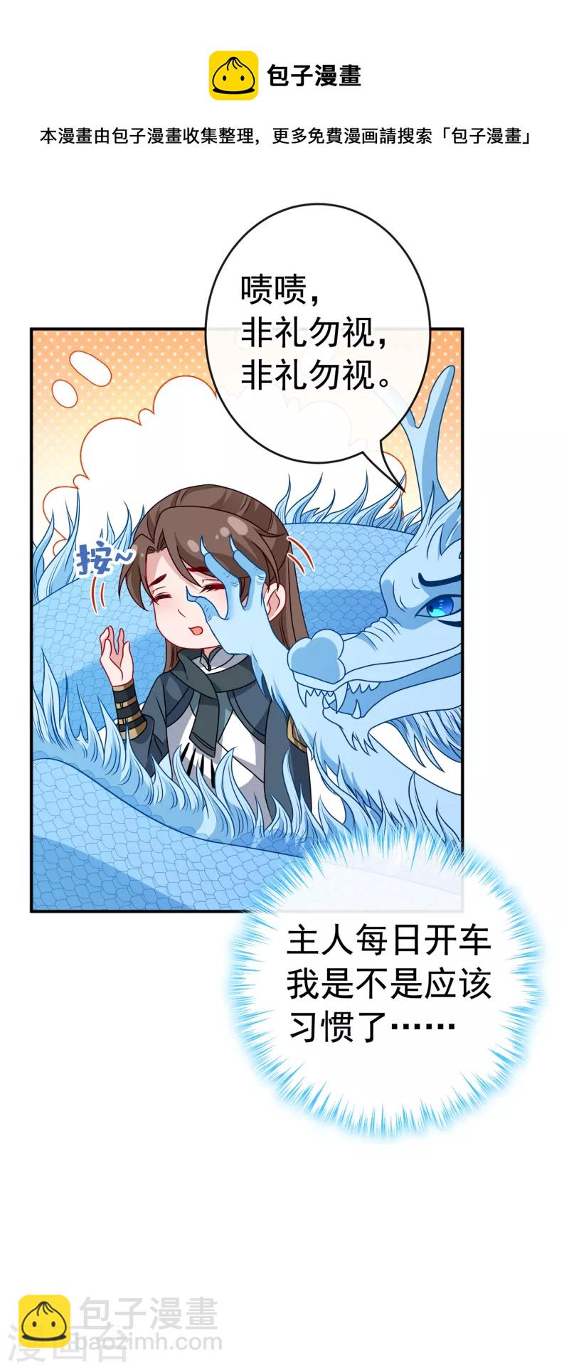 第98话 前辈你认识我父亲！5