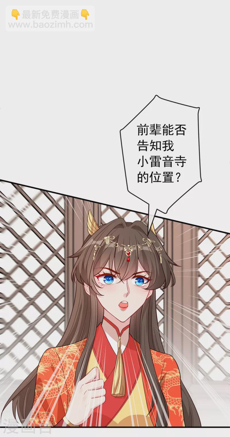 第99话 你这是在找死！1