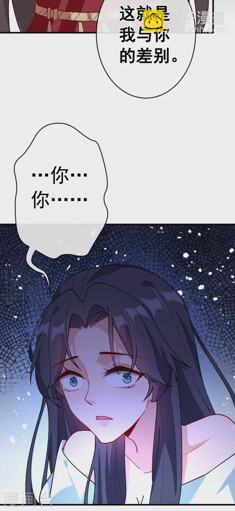 第100话 这就是我与你的差别12