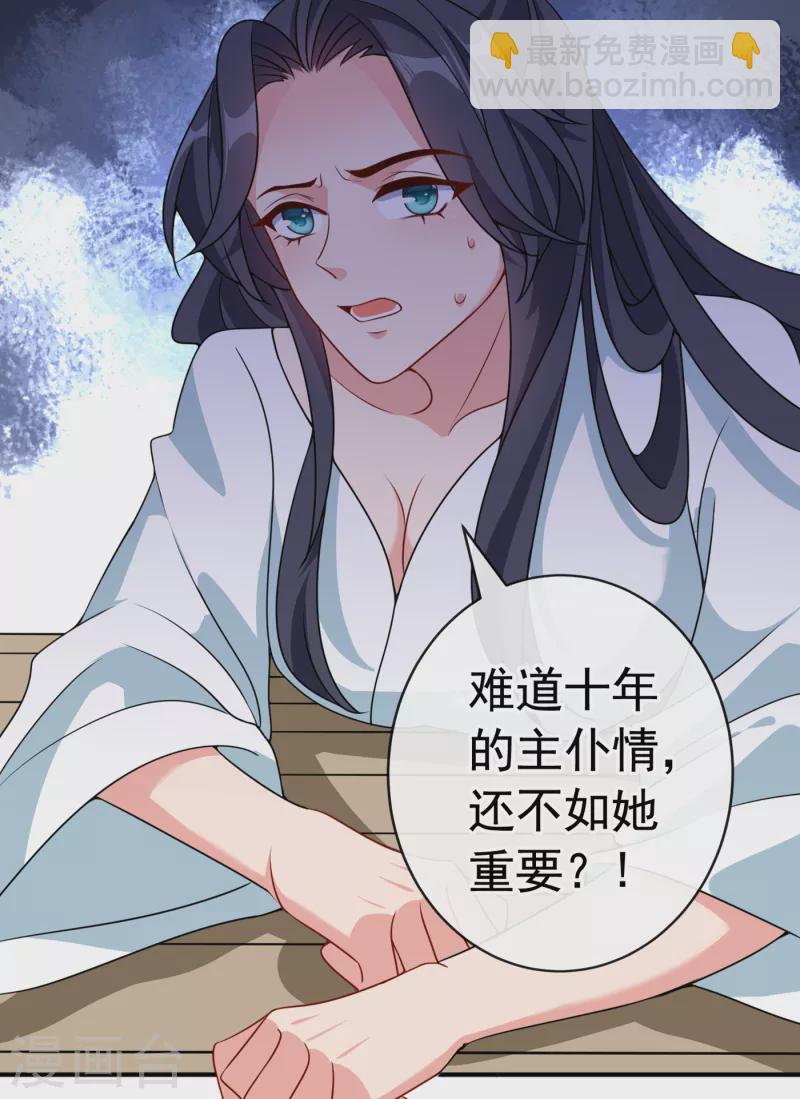 第100话 这就是我与你的差别19