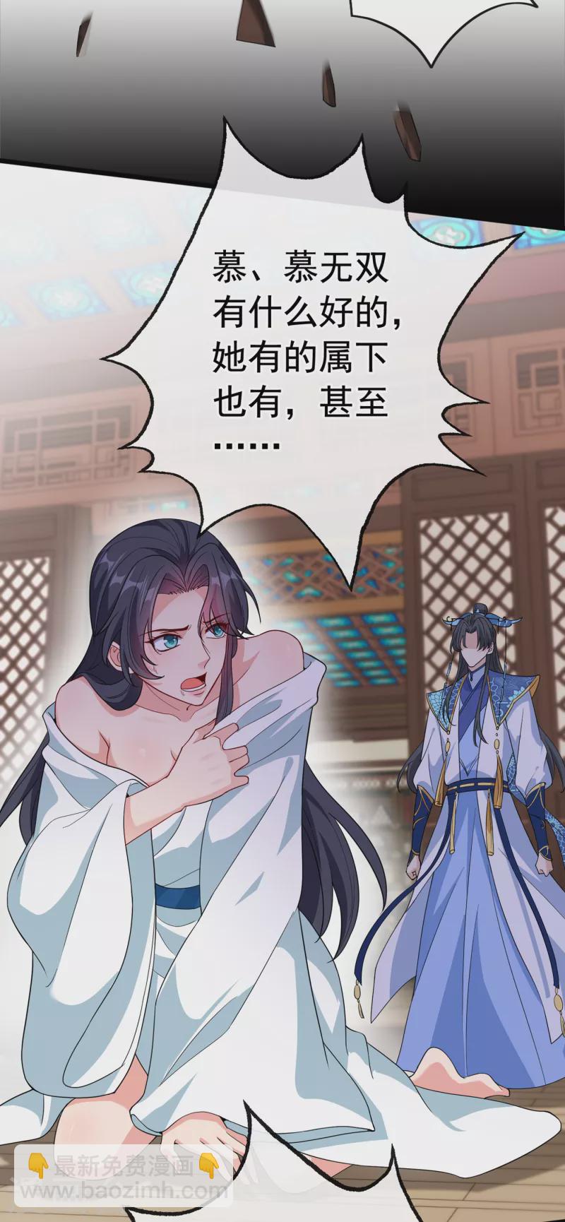 第100话 这就是我与你的差别2