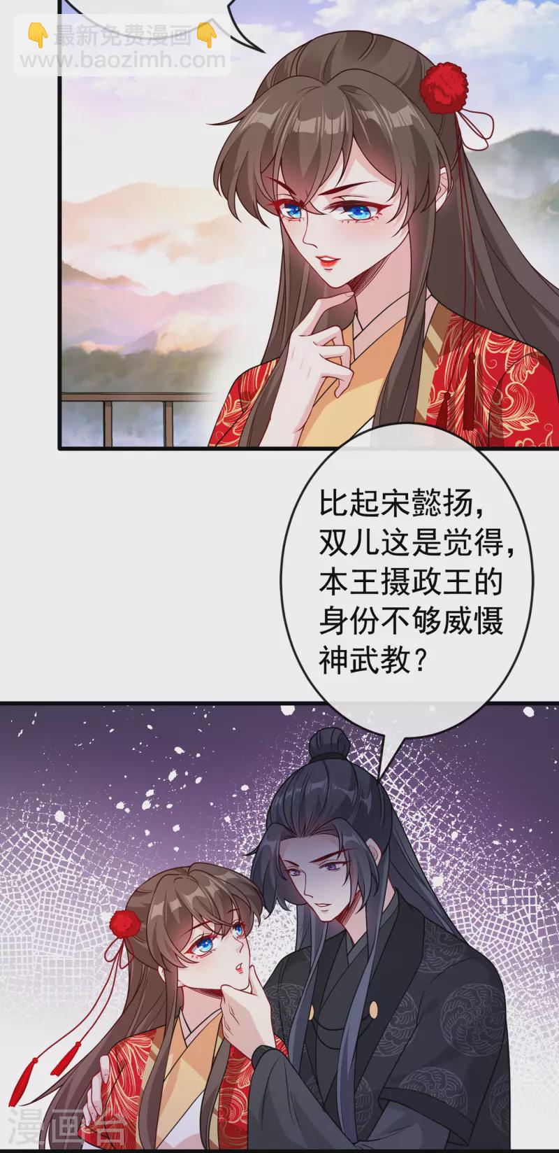 第100话 这就是我与你的差别25