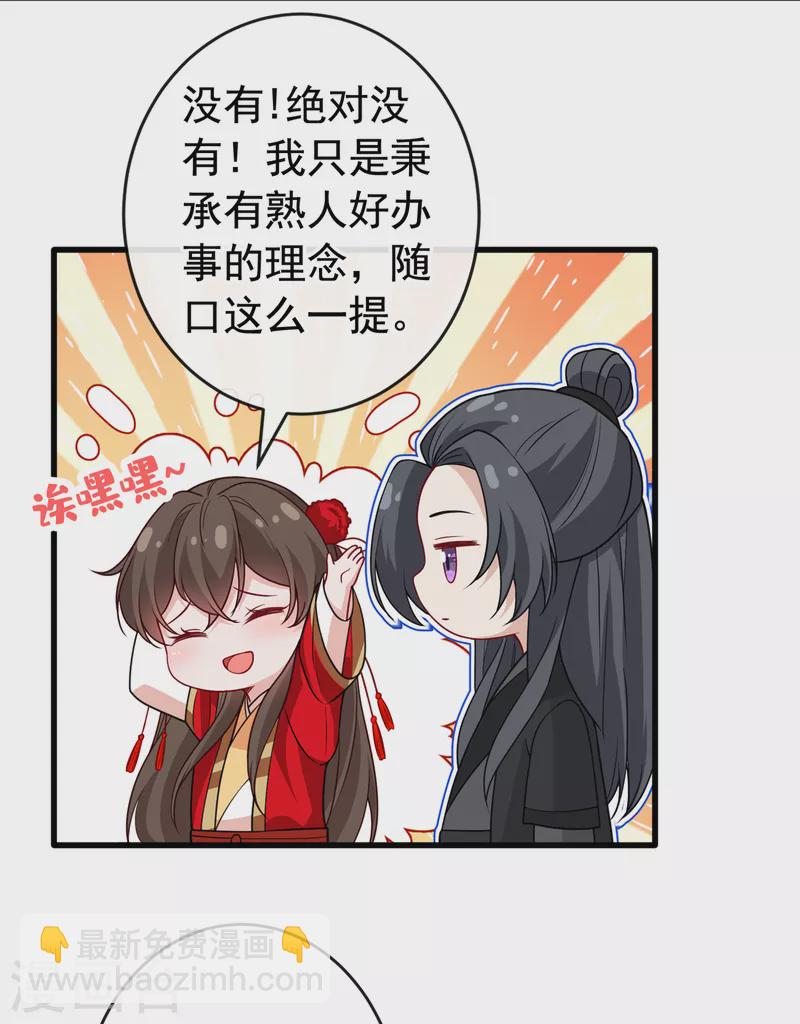 第100话 这就是我与你的差别26