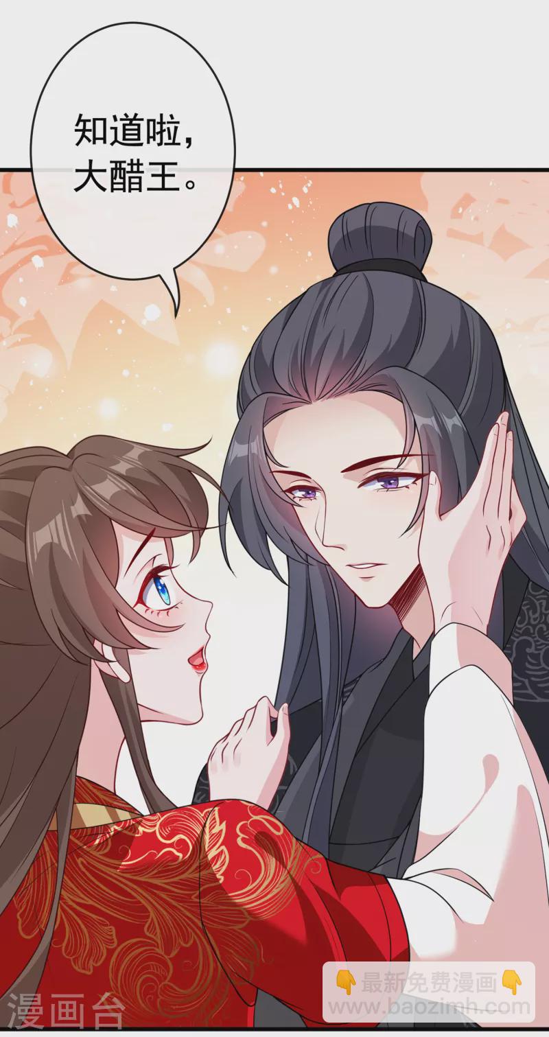 第100话 这就是我与你的差别28