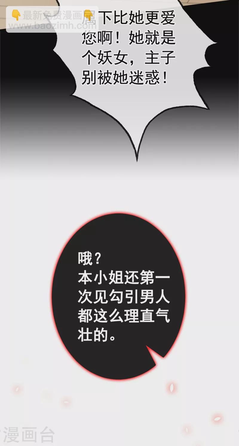 第100话 这就是我与你的差别3