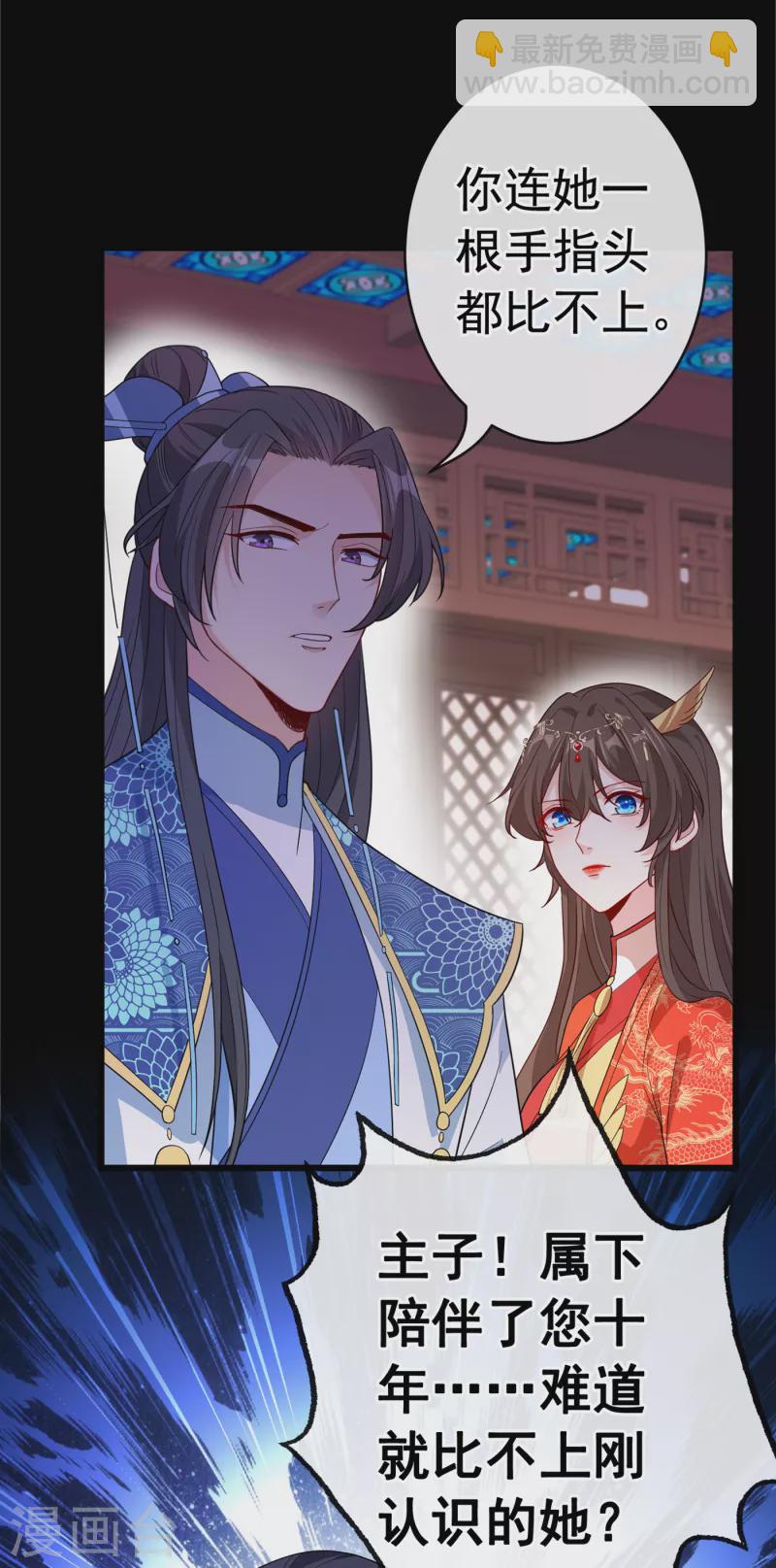 第100话 这就是我与你的差别6