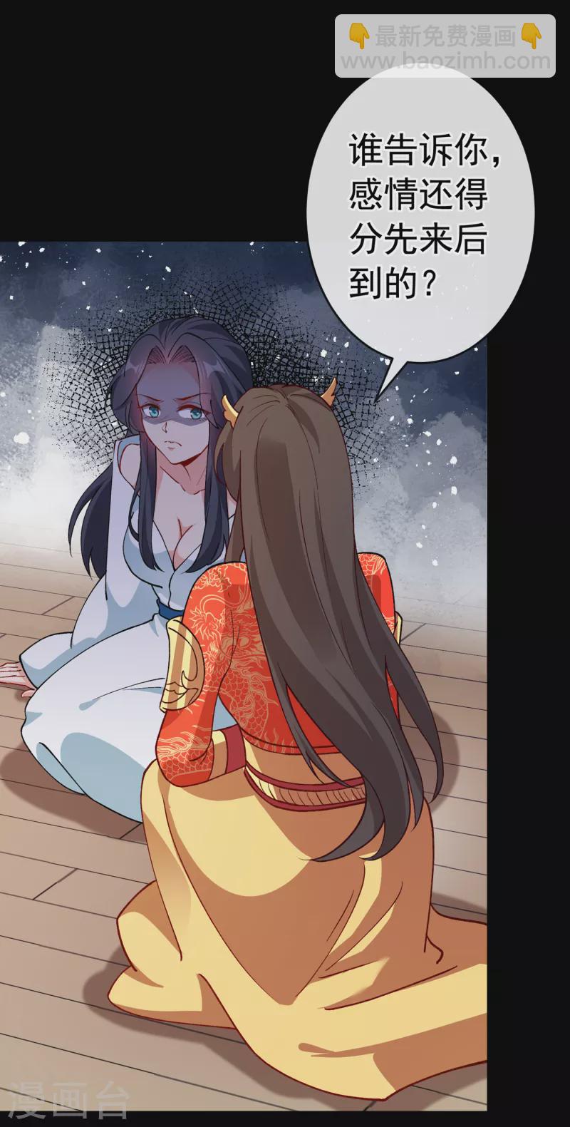 第100话 这就是我与你的差别8
