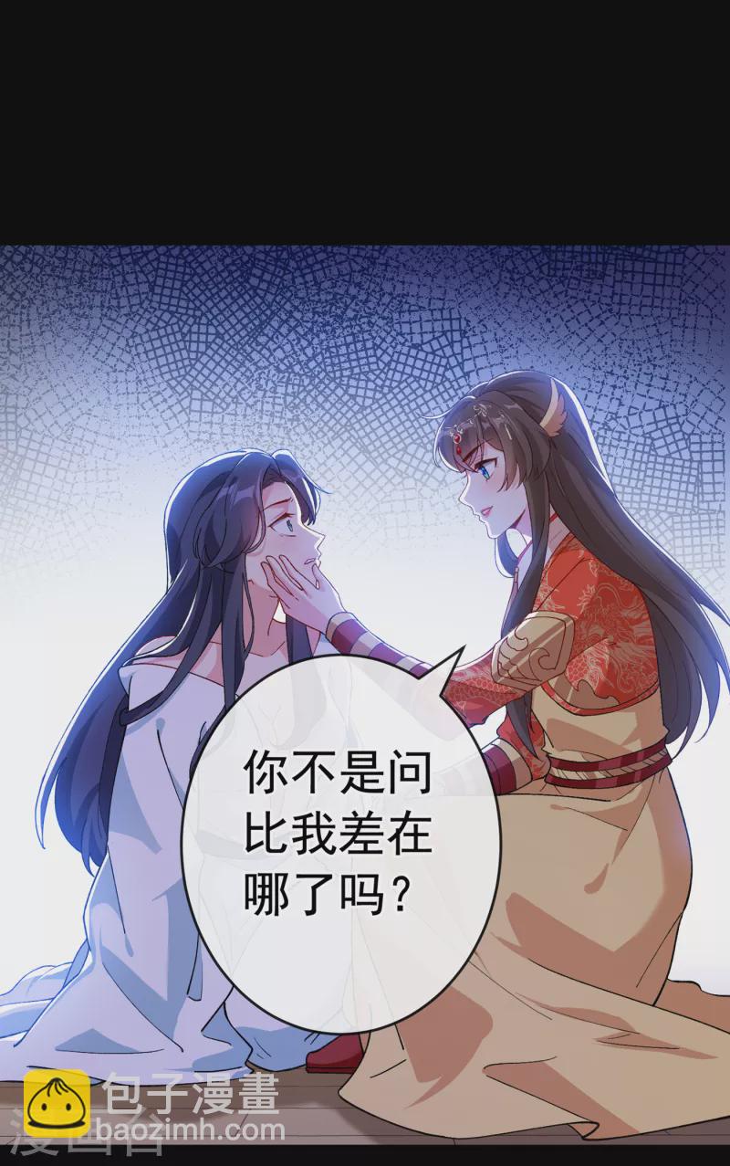 第100话 这就是我与你的差别9