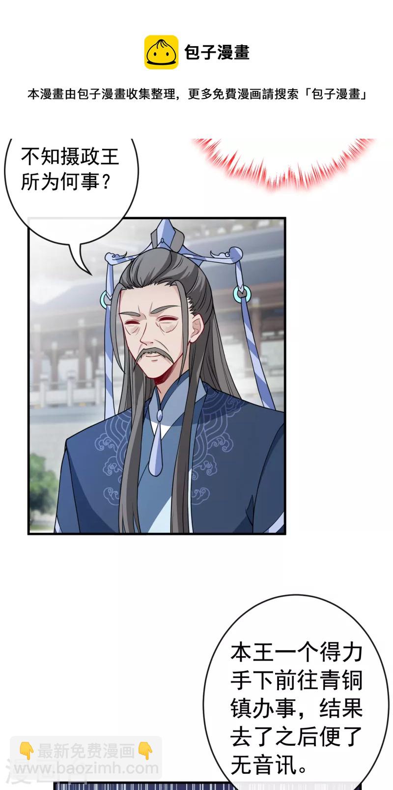 第101话 这是归元宗的标志！8
