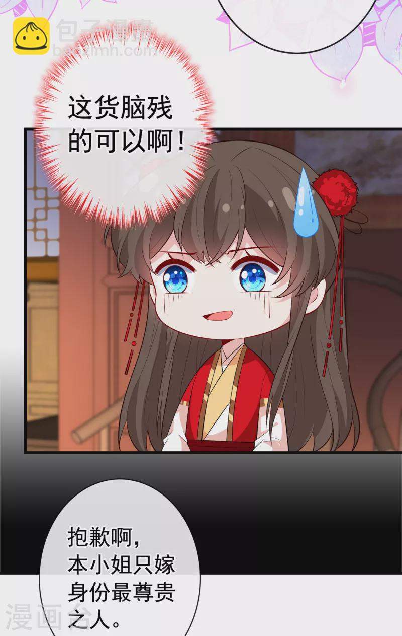 第102话 西门康居然还活着31