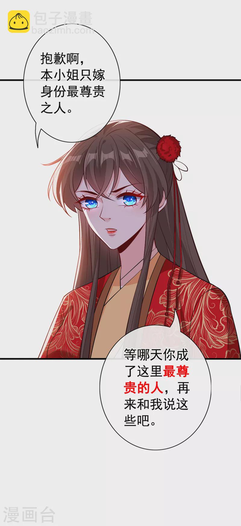 第103话 呵，不知死活的家伙1