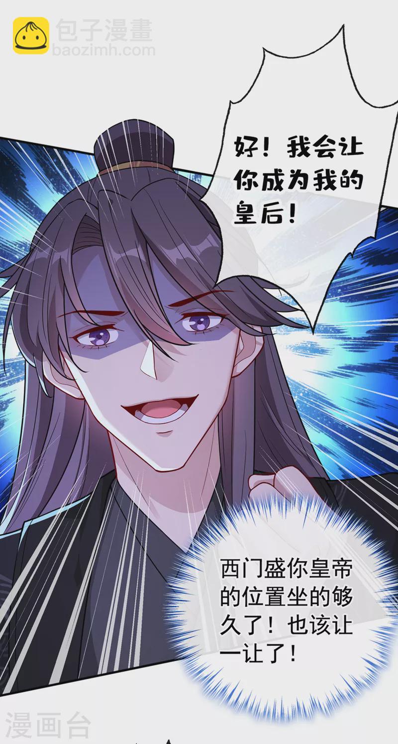 第103话 呵，不知死活的家伙10