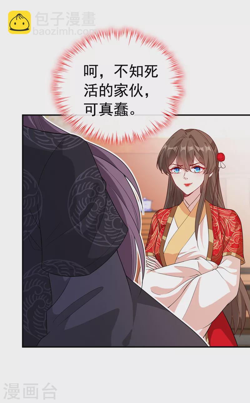第103话 呵，不知死活的家伙12