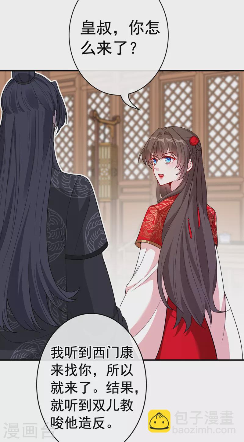 第103话 呵，不知死活的家伙14