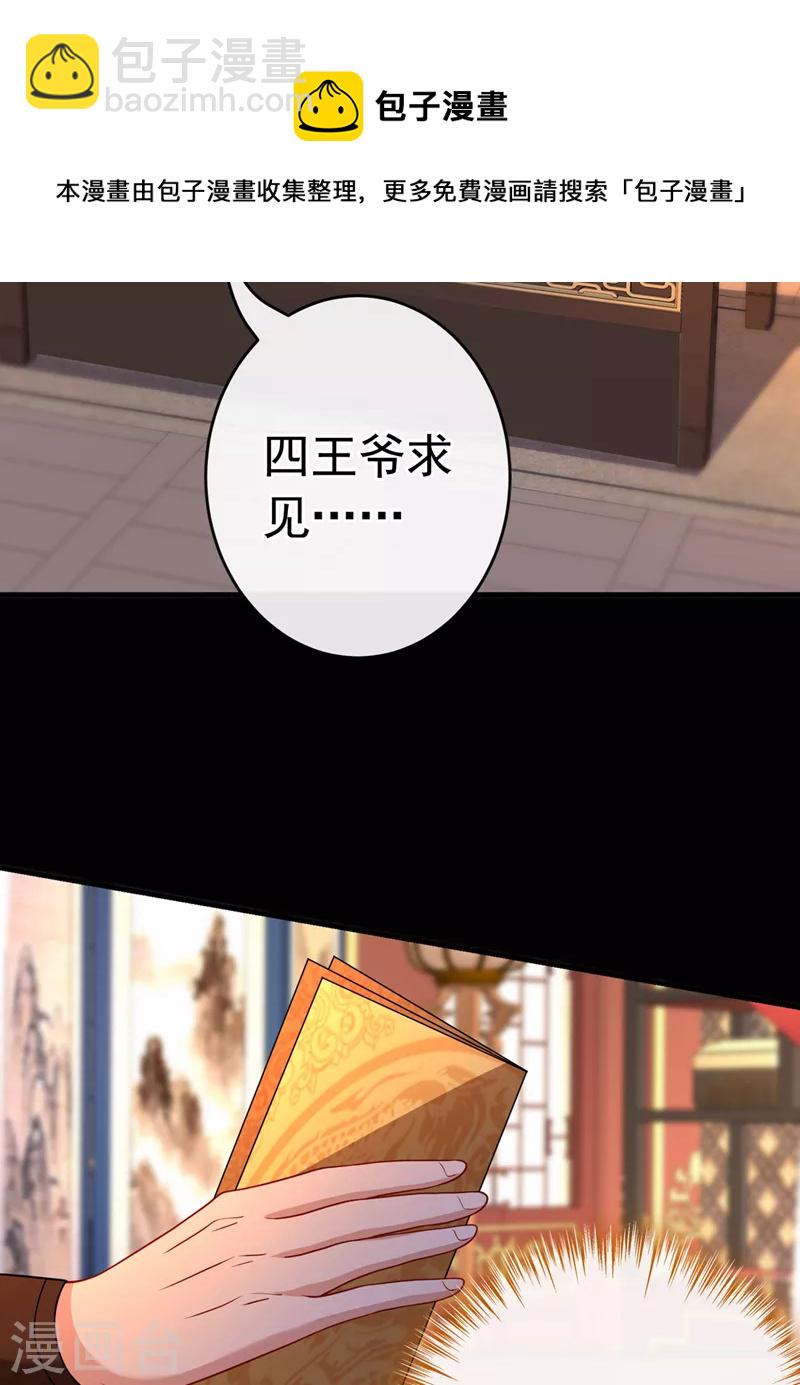 第103话 呵，不知死活的家伙23