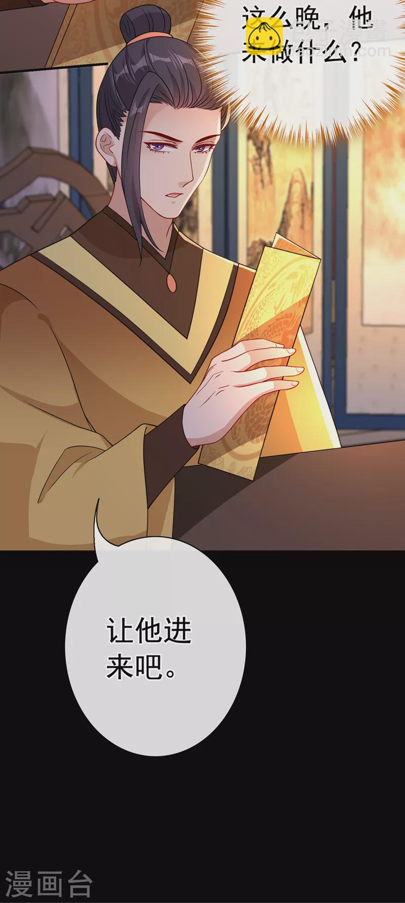 第103话 呵，不知死活的家伙24