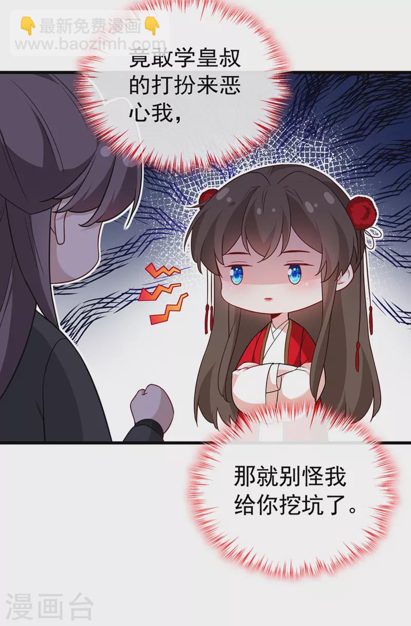 第103话 呵，不知死活的家伙3