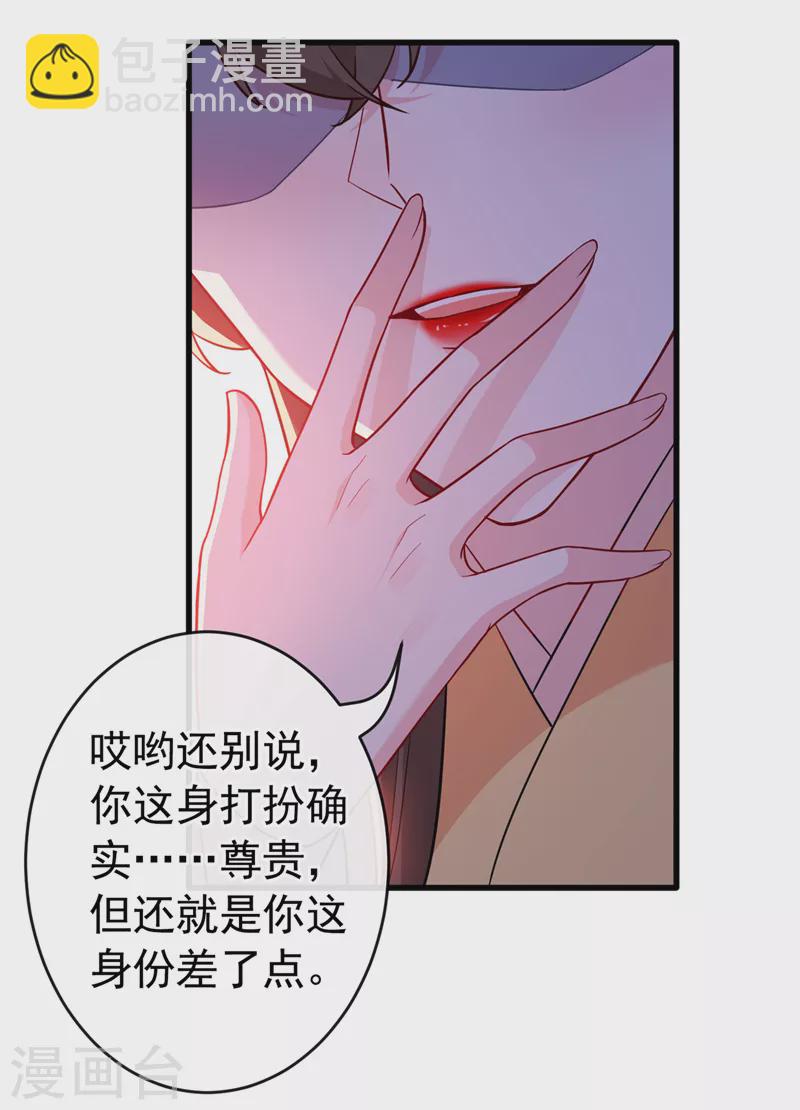第103话 呵，不知死活的家伙4